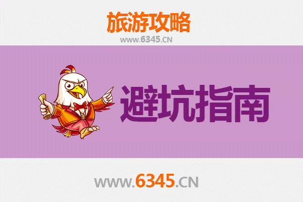 通辽霍林郭勒旅游全攻略：资深博主亲授几大忠告与须知
